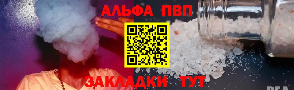 Альфа ПВП VHQ  Вход с VPN  Алатырь 