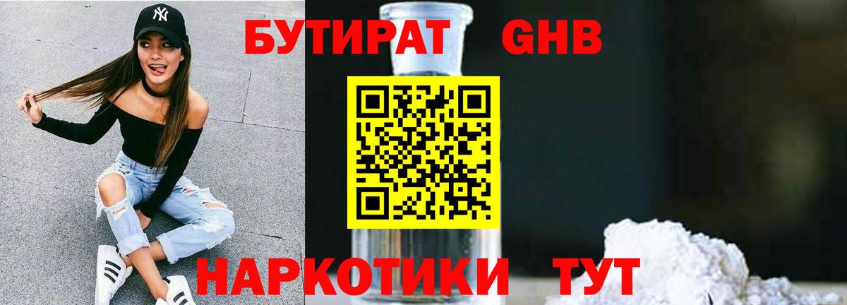Бутират буратино  Вход с VPN  Алатырь 