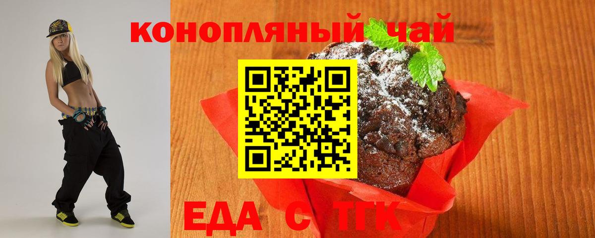 Алатырь  Cannafood марихуана  Вход с VPN 