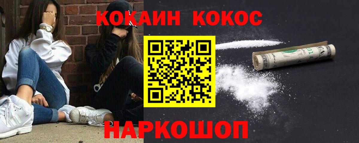 как найти   COCAIN Перу  Кокаин  Вход с VPN  COCAIN VHQ  Алатырь 