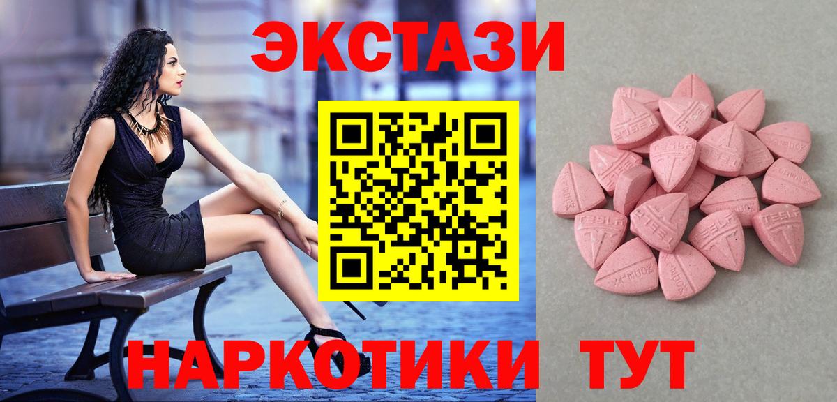 Ecstasy 99%  Вход с VPN  Экстази  Ecstasy Philipp Plein  Алатырь 