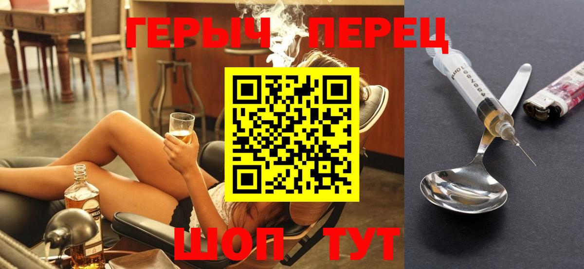 Героин герыч Алатырь