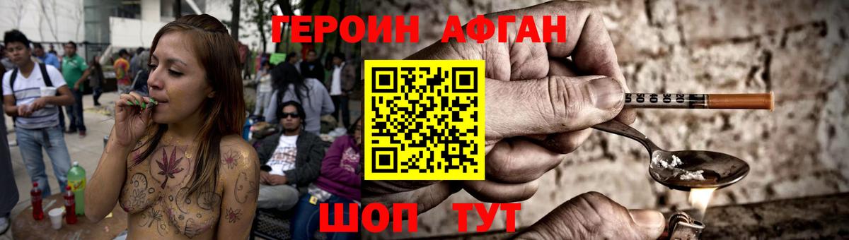 Алатырь  Героин афганец  Вход с VPN 