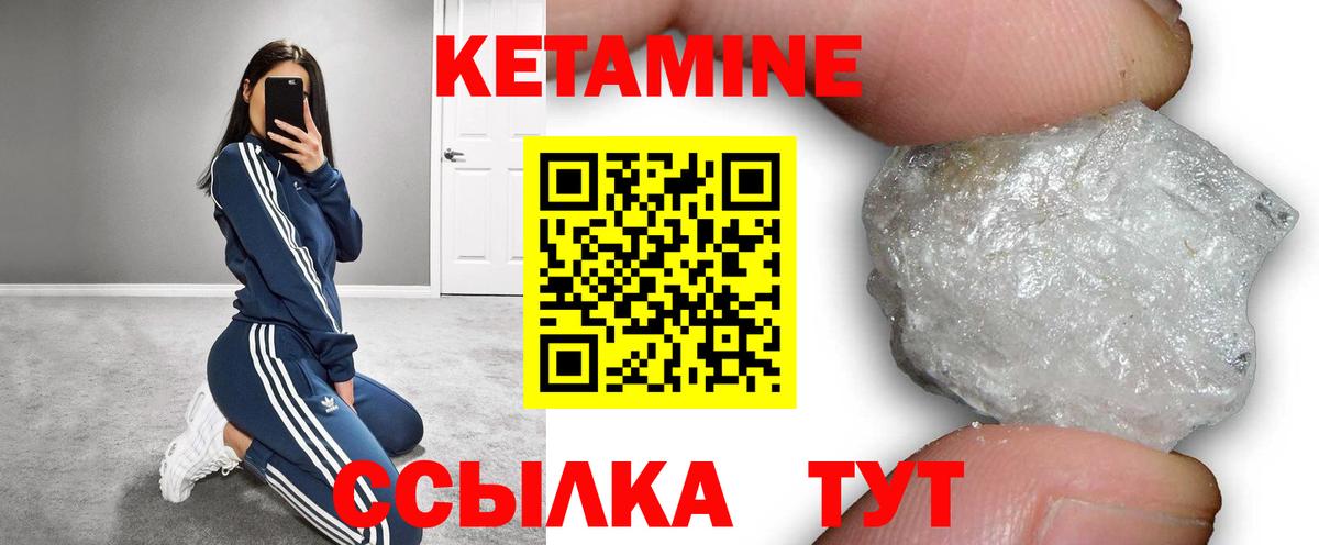 КЕТАМИН ketamine  Кетамин ketamine    ссылки  Алатырь  Вход с VPN 