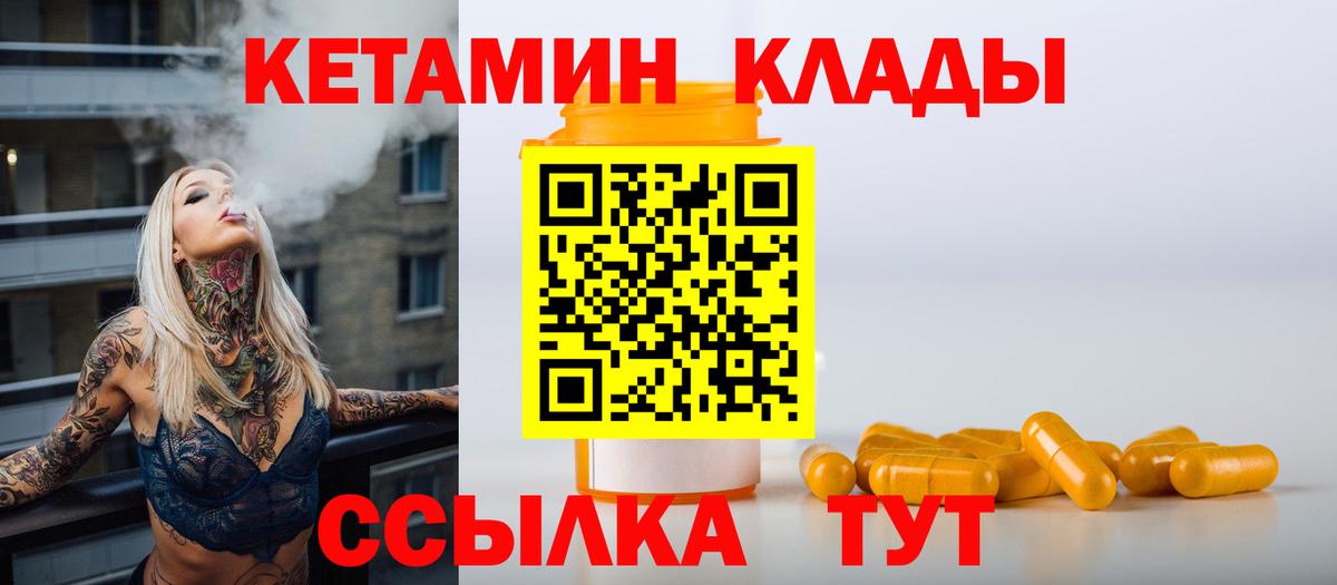 КЕТАМИН VHQ Алатырь