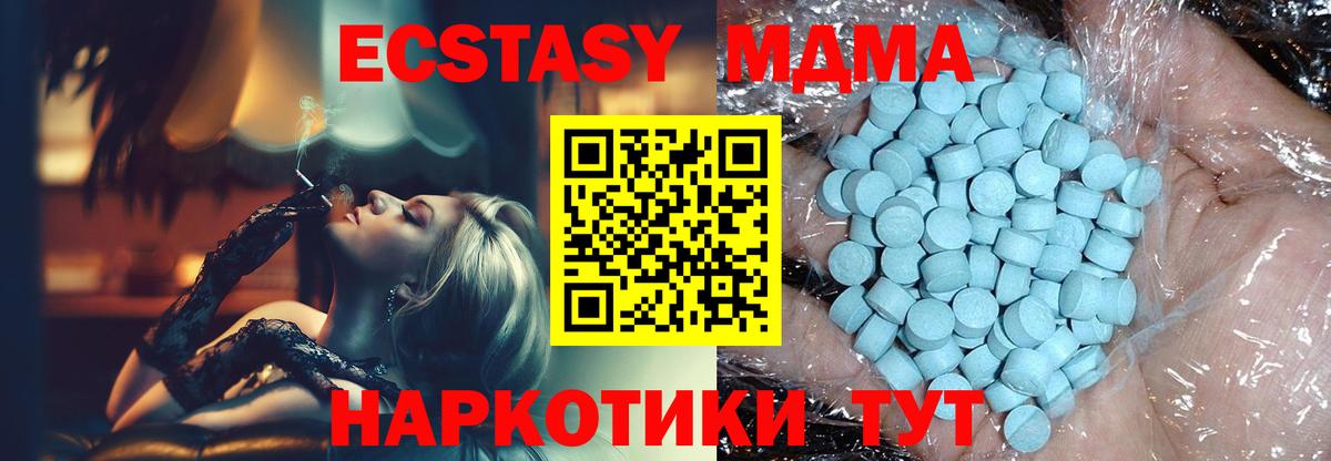 Алатырь  МДМА молли  Вход с VPN  MDMA crystal 