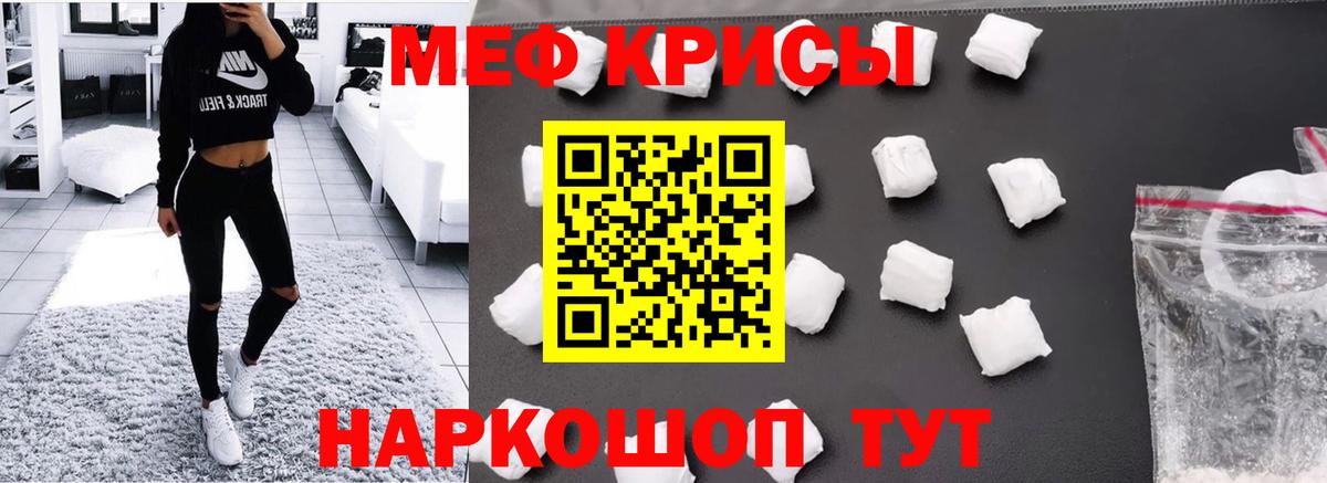 Мефедрон мука  МЕФ мука  Вход с VPN  Мефедрон  Алатырь  Меф 